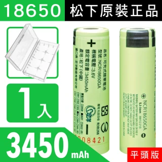 18650電池/充電電池/鋰電池/平頭-3450mAh(送收納防潮盒/BSMI/鋰電池-1入)