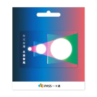【iPASS 一卡通】2022台灣燈會一卡通 代銷(高雄)