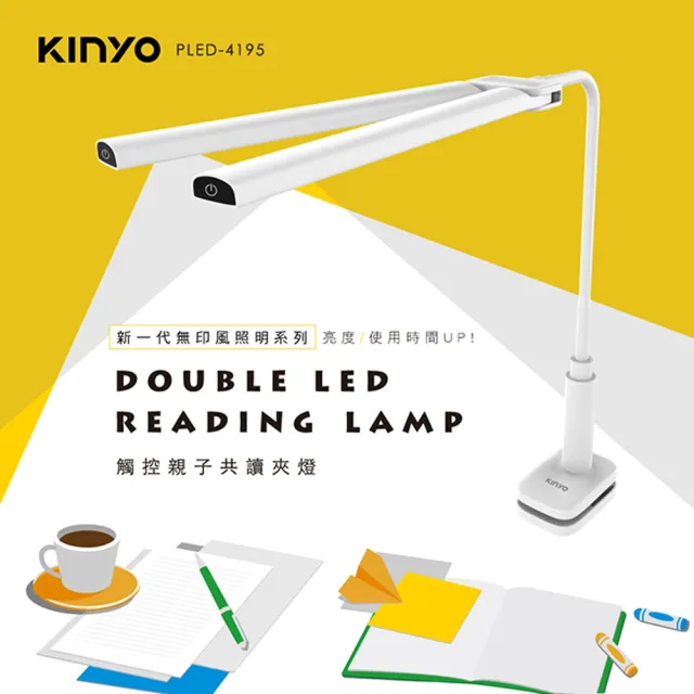 【KINYO】USB供電觸控雙頭共讀夾燈-自然光(USB檯燈)