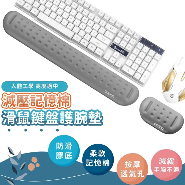 【AKLIFE】滑鼠鍵盤護腕墊 兩入組(滑鼠墊 鍵盤墊 減壓墊)