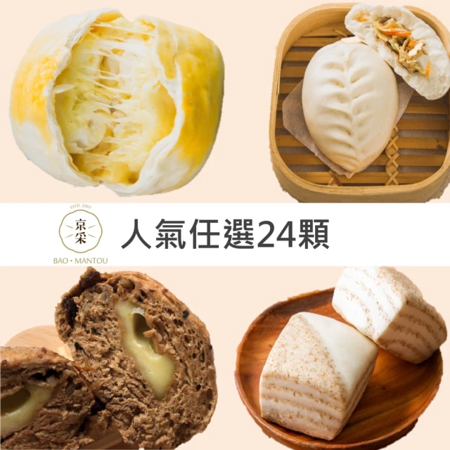 包子