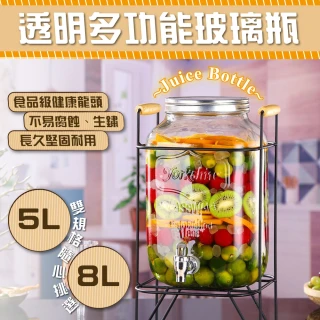 玻璃冷水桶 果汁罐 梅森罐 玻璃瓶 啤酒桶(8L款/果汁瓶/水龍頭)
