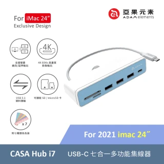 CASA Hub i7 七合一 USB-C 多功能集線器