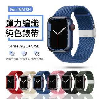 【ANTIAN】Apple Watch Ultra Series 8/7/SE/6/5/4/3/2 單色編織尼龍卡扣錶帶  38/40/41mm42/44/45/49mm