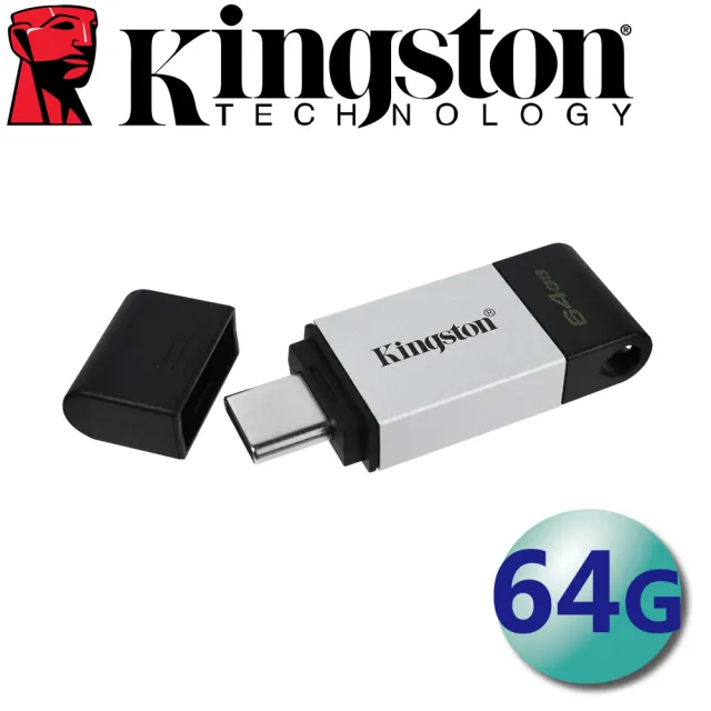 【Kingston 金士頓】64G DataTraveler 80 DT80 Type-C USB3.2 隨身碟(平輸 DT80/64GB)