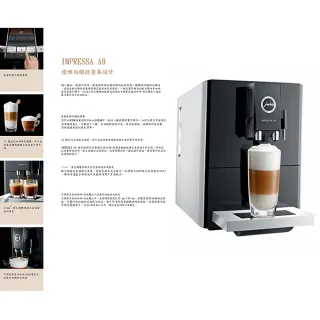 【Jura】Jura IMPRESSA A9 家用系列全自動咖啡機(朱紅色)