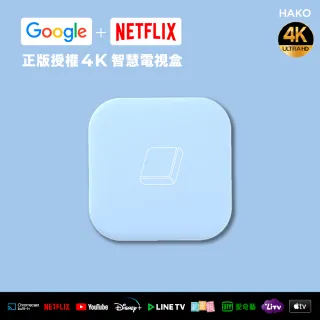 【HAKOmini】HAKO mini 安卓智慧4K電視盒 電視棒(Disney+ Netflix正式授權 / 官方直營享保固)