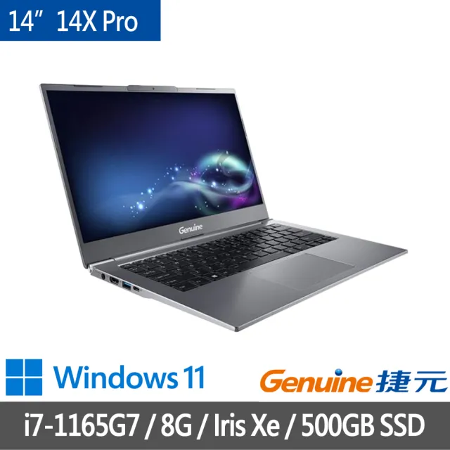 【Genuine 捷元】14X pro 銀灰筆記型電腦(i7-1165G7/8G/500G SSD/Win11/Office365)