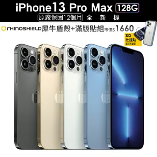 【Apple 蘋果】iPhone 13 Pro Max 128G(6.7吋)(犀牛盾耐衝殼+壯撞貼組)