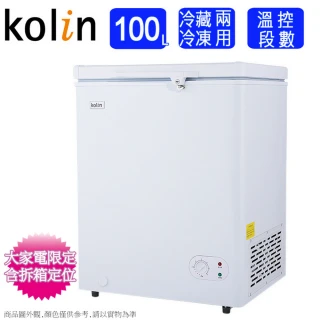 100公升臥式冷凍冷藏兩用櫃/冷凍櫃 KR-110F07(含拆箱定位)