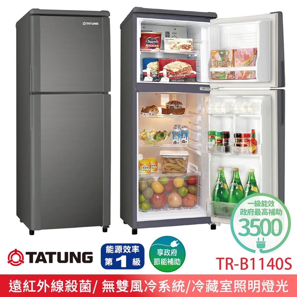 140L雙門冰箱(TR-B1140S)