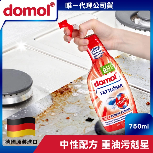 【Domol 多麗】強效廚房重油污清潔劑750ml