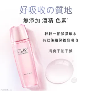 【OLAY 歐蕾】OLAY粉嫩水潤精華水 2入(日本青桃系列)