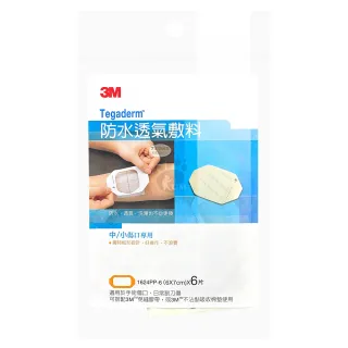 【3M】防水透氣敷料6X7cm(滅菌X6包)