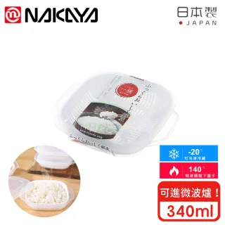 【NAKAYA】日本製可微波加熱雙層白飯保鮮盒(340ML)