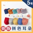 【cool kids only】5入-嬰兒襪子 韓版拼色兒童襪 防滑襪