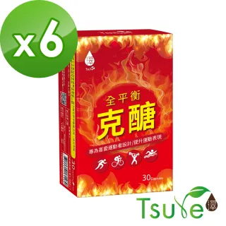 【Tsuie 日濢】克醣-30顆/盒x6盒(提升運動效能 促進新陳代謝)
