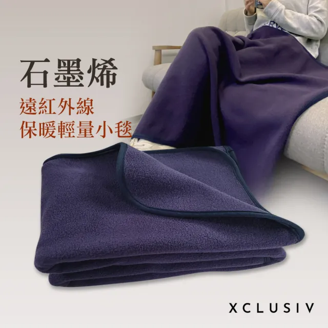 【XCLUSIV】PREMAGR 石墨烯遠紅外線多功能機能毯(小憩睡毯/保暖蓋毯/露營毯)