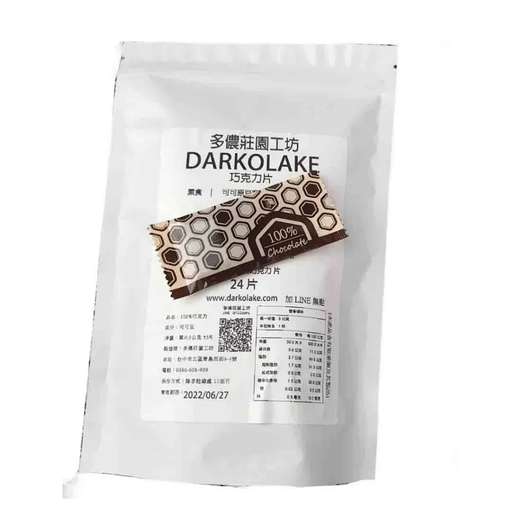 【多儂莊園工坊】85%  500g 巧克力 薄片滴制 無糖巧克力(85%黑巧克力 Darkolake)_情人節禮物