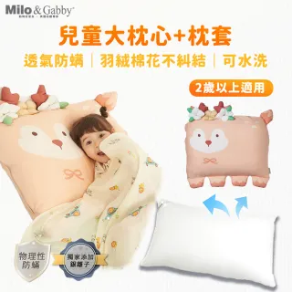 【Milo&Gabby】動物好朋友-超細纖維可水洗兒童枕頭防蟎大枕心+莫代爾大枕套組(Bambi精靈斑比)
