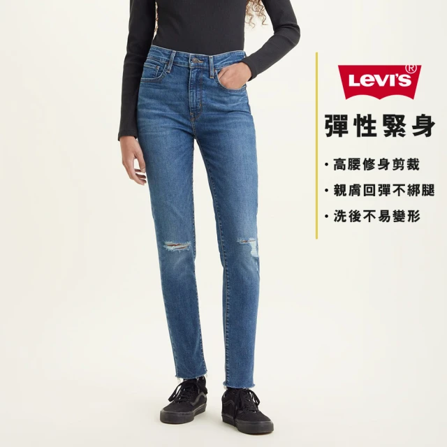 【LEVIS】女款 721高腰緊身窄管牛仔長褲 / 義大利Candiani頂級丹寧 / 抓鬚刷破工藝 / 彈性布料 人氣新品