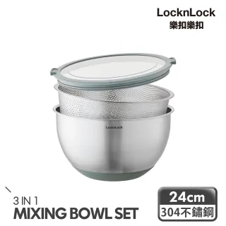 【LocknLock 樂扣樂扣】不鏽鋼三合一調理碗籃/附蓋(24CM/綠)