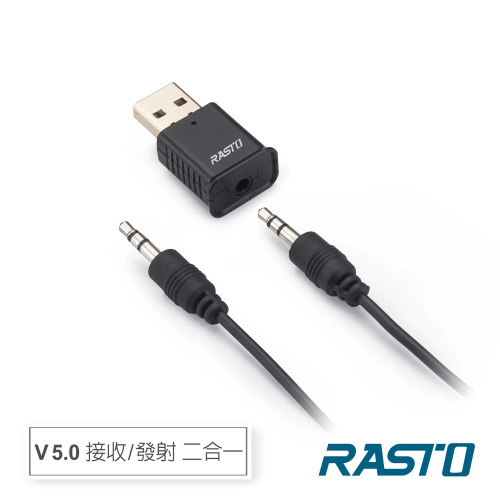 【RASTO】RY1 藍牙5.0雙模無線接收發射器