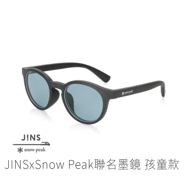 【JINS】[網路限定]JINS x snow peak 聯名墨鏡_孩童款(AURF21S016)