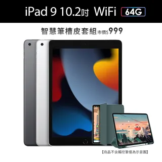 智慧筆槽皮套組【Apple 蘋果】2021 iPad 9 平板電腦(10.2吋/WiFi/64G) 