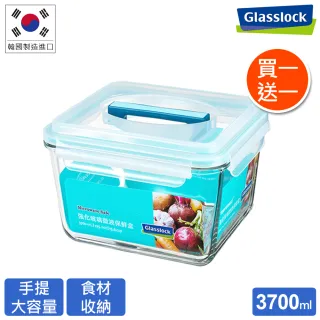 【Glasslock】附提把手提強化玻璃保鮮盒 - 長方形3700ml(買一送一)