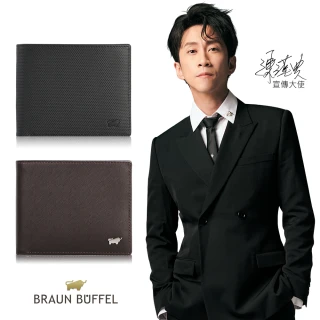 【BRAUN BUFFEL 德國小金牛】88男神節 多卡窗格零錢袋真皮男夾短夾皮夾(多款任選)