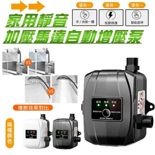 家用靜音加壓馬達自動增壓泵(洗衣機增壓泵/花灑增壓泵/熱水器增壓泵)