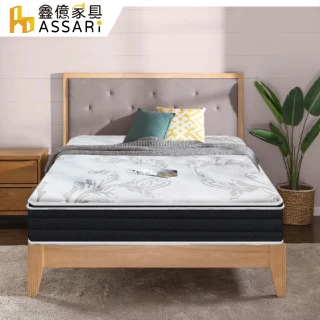 【ASSARI】莉迪亞防蹣乳膠硬式獨立筒床墊(單人3尺)