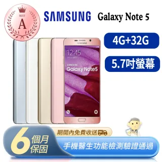 【SAMSUNG 三星】A級 福利品 Galaxy Note5(4G/32G)