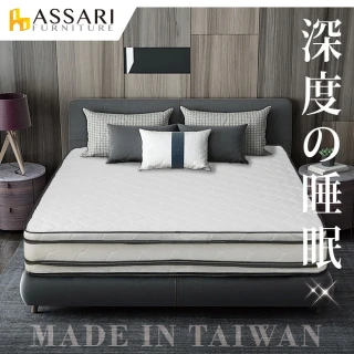 【ASSARI】立體緹花正硬式四線乳膠獨立筒床墊(單人3尺)