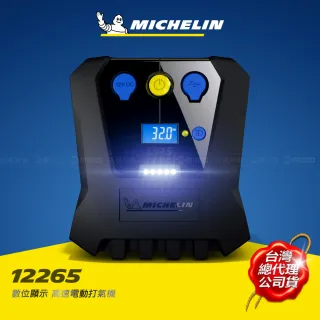 【Michelin 米其林】高速自動打氣機 12265(數位顯示 渦輪散熱 快速充氣)