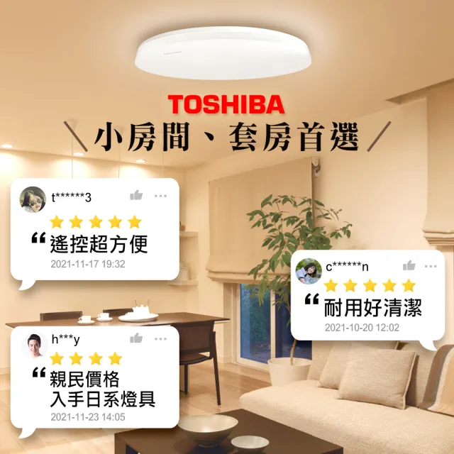 TOSHIBA 東芝】3-4坪LED吸頂燈遙控調光調色天花板燈國際版(和日) - momo購物網