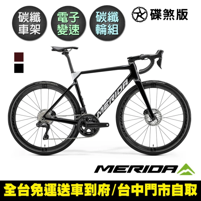 【MERIDA 美利達】全能型碳纖維碟煞跑車 斯特拉SCULTURA 8000(無附踏板/SHIMANO無線變速/公路車/自行車)