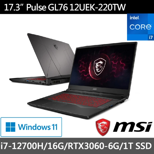 【MSI 微星】Pulse GL76 12UEK-220TW 17吋12代360Hz電競筆電(i7-12700H/16G/1TB SSD/RTX 3060-6G/Win11)