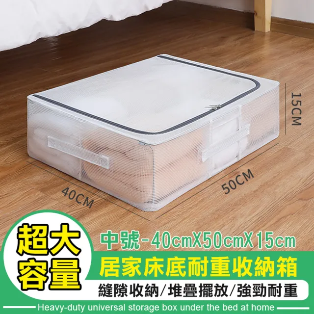 【TENGYUE】透明防水居家床底耐重收納箱40x50cm二入組(中號可折疊 防塵衣物 床底 棉被收納 整理箱)