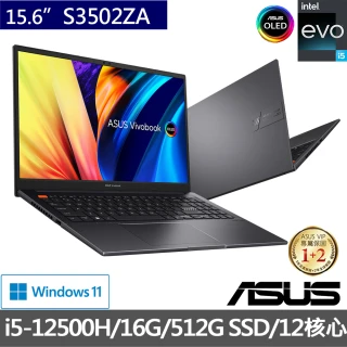 【ASUS 華碩】VivoBook S S3502ZA EVO 15.6吋12核心 OLED輕薄筆電-搖滾黑(i5-12500H/16G/512G SSD/W11)