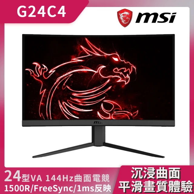 【MSI 微星】OPTIX G24C4 24型 144Hz 曲面電競螢幕