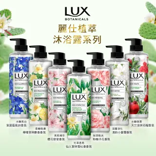 【LUX 麗仕】植萃系列精油香氛沐浴露 550ml(多款任選)