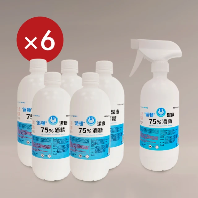 【漁人生醫】派頓 潔康75%酒精 500ml×6瓶組（附1噴頭）(乙類成藥 醫療級藥用酒精)