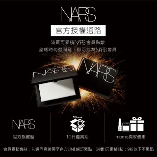 【NARS】裸光賦活全效精華水
