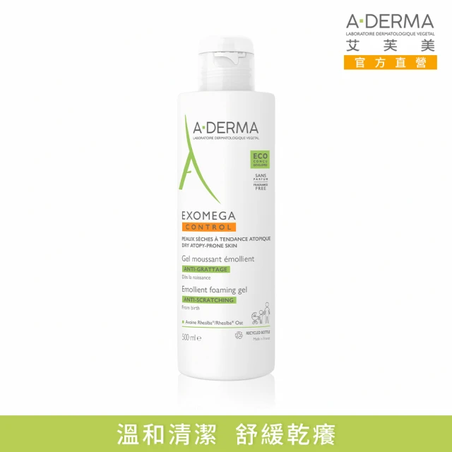 A-DERMA 艾芙美官方直營 三效潔膚慕斯150ml2入 