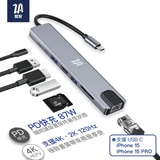【ZA喆安】8合1 USB Type-C Hub集線多功能擴充轉接頭器(M1/M2 MacBook/平板/筆電 Type C HDMI網路卡/網卡)