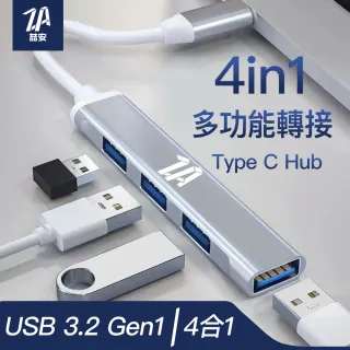 【ZA喆安】4合1 USB Type-A/Type-C Hub多功能集線擴充轉接器頭(M1/M2 MacBook/平板/筆電 Type A/C電腦週邊)
