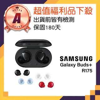 【SAMSUNG 三星】A級福利品 Galaxy Buds+ 真無線藍芽耳機(R175)