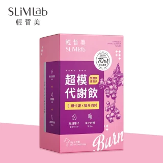 【SLiMLab 輕皙美】超模代謝飲 雙醋栗康普茶(15包/盒)